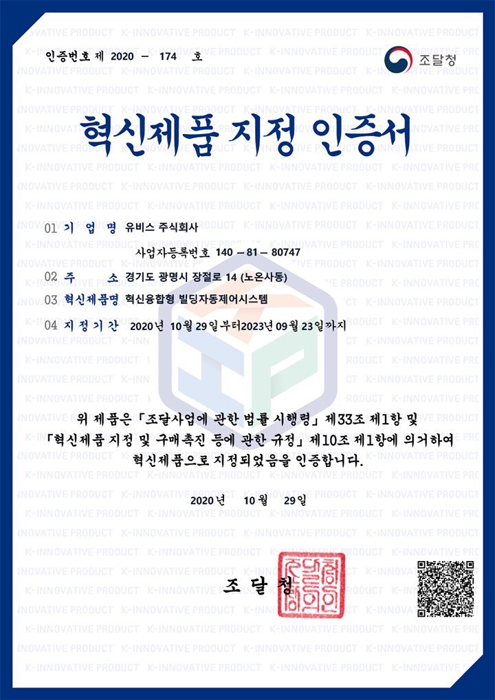 인증서 6